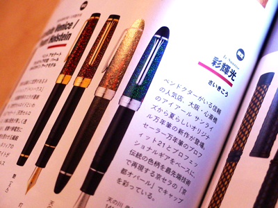 趣味の文具箱 vol.30