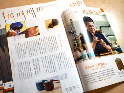 しがぎん経済文化センター　club keibun10月号