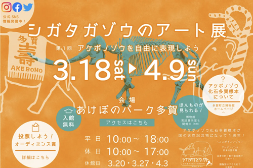 シガタガゾウのアート展