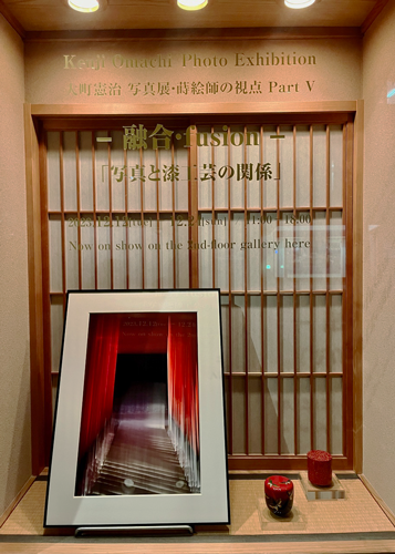 大町憲治写真展・蒔絵師の視点　PartⅤ