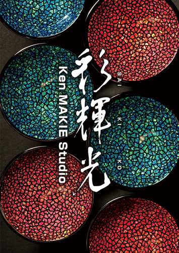 All Japan Specialties Gala 2025