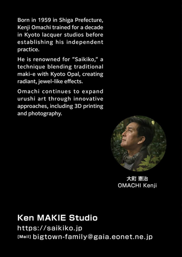 All Japan Specialties Gala 2025